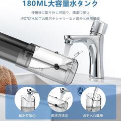 【最終価格！新品未開封！大人気！】口腔洗浄器 ジェットウォッシャー コードレス 超音波 防水 替えノズル4本 収納 の画像