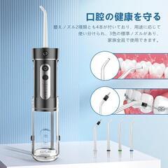 【最終価格！新品未開封！大人気！】口腔洗浄器 ジェットウォッシャー コードレス 超音波 防水 替えノズル4本 収納 の画像