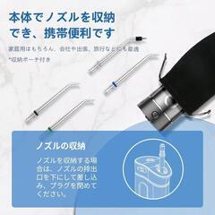 【最終価格！新品未開封！大人気！】口腔洗浄器 ジェットウォッシャー コードレス 超音波 防水 替えノズル4本 収納 の画像