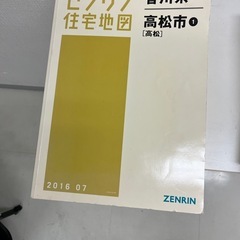 地図、本