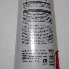 【新品未開封品】ノンシリコンシャンプー1,500mlの画像