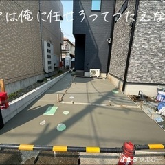 土間打ち、左官、リフォーム受けます − 東京都