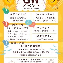 めだか即売会 IN三浦海岸沿いマルシェ