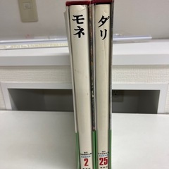 現代世界美術全集の中古が安い!激安で譲ります・無料であげます 現代世界美術全集の中古が安い!激安で譲ります・無料であげます