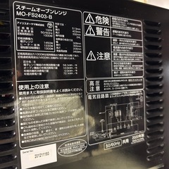 アイリスオーヤマ スチームオーブンレンジ 過熱水蒸気 MO-FS2403-B 2020年製の画像