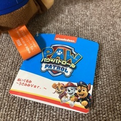 パウパトロール ぬいぐるみの画像