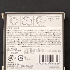 新品未使用コンパクトな丸い折りたたみ式テーブル用バッグホルダーの画像