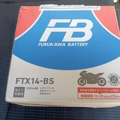 古河電池 シールド型 バッテリー FTX14-BS (YTX14...
