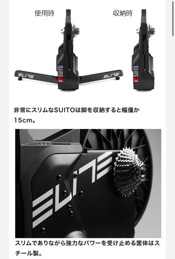 【ELITE】フィットネスバイク_SUITO_シマノ