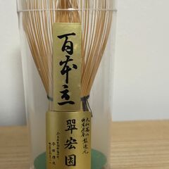 茶道具 「翠宏園」製の茶筅（ちゃせん）
