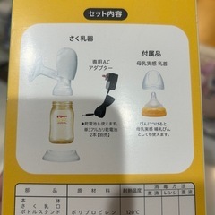 《再値下げ》電動搾乳器の画像