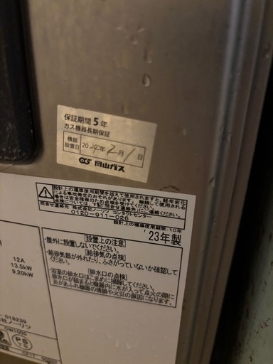 【相談中】団地の風呂、ボイラー 相談中】団地の風呂、ボイラー 【公式通販】