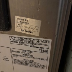 【相談中】団地の風呂、ボイラーの画像