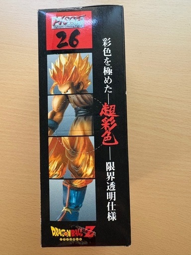 ドラゴンボールZDRAGONBALL Z26 ハイスペックカラーリング