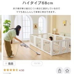 美品:ベビーゲート(200x140) GU MODEの画像