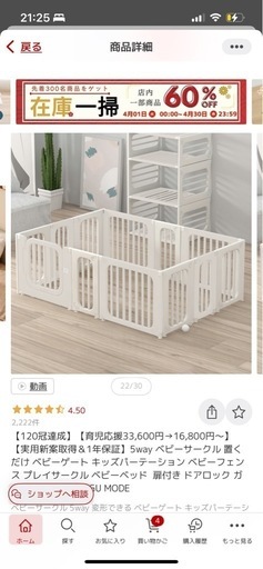 美品:ベビーゲート(200x140) GU MODE