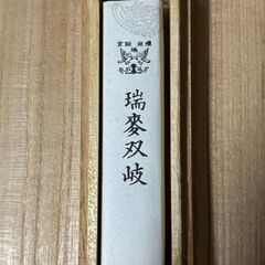 書道具　鳩居堂　煙墨　「瑞麥双岐」の画像
