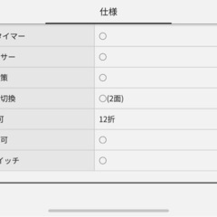 電気カーペットの画像