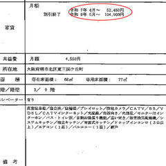 事故物件　審査不安な方も入居可能 - 賃貸（マンション/一戸建て）