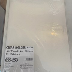 A3クリアファイル★アスクル