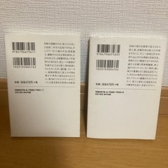 屋上ミサイル(上)(下)山下貴光 の画像