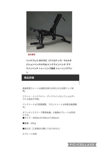 adidasハーフラック、インクラインベンチ