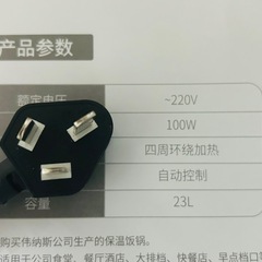 業務用大容量 23L 定温保温炊飯器(調理機能なし、保温のみ)の画像