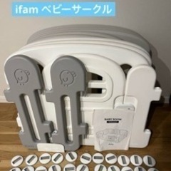 ifam ベビーサークル