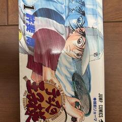 テニスの王子様 全42巻