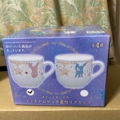 値引きしました。新品未使用品ポケモンパックとマグカップ3点セット　の画像