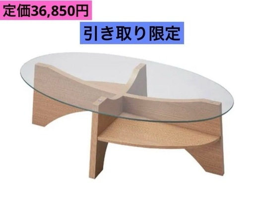 東谷 アズマヤ オーバルテーブル ガラスコーヒーテーブル (いぶ 東谷 アズマヤ オーバルテーブル ガラスコーヒーテーブル (いぶ