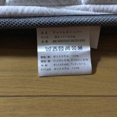 シモンズマットレストッパーの画像