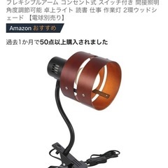 クリップライト