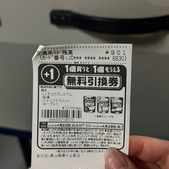 無料クーポン‼️‼️