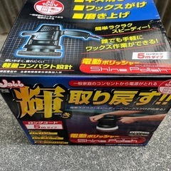 シャインポリッシュ　電動ポリッシャー