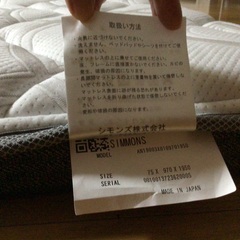 シモンズマットレストッパーの画像