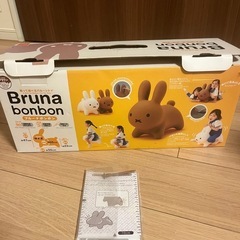 茶色ブルーナボンボン　大の画像