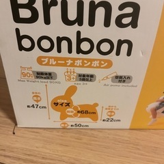 茶色ブルーナボンボン　大の画像