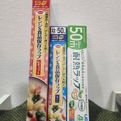 【お譲り先決定しました】未開封・新品・保存状態◎／ラップ3本