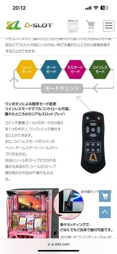パチスロ実機　マッピー