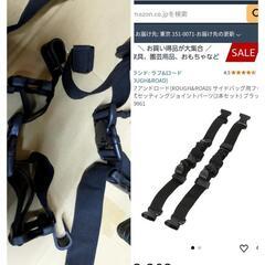 ラフアンドロード サイドバック の画像