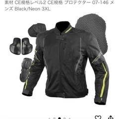 ライダージャッケット新品