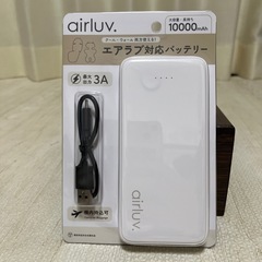 【新品】エアラブ専用バッテリー