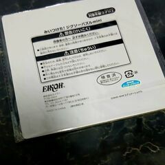 未開封 みいつけた！コッシー&サボさんの画像