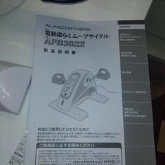 ペダルバイクの画像
