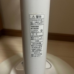（取引者確定済）扇風機 東芝製の画像