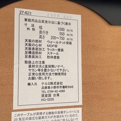 ナルミ家具　ウォールナット　昇降式テーブル　テーブル　机　の画像