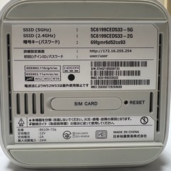 Softbank Airの画像