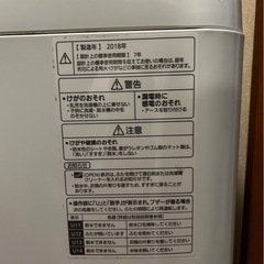 Panasonic 洗濯機　お譲りします⭐︎　の画像
