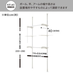 ニトリ　壁面つっぱり物干し（リフティ400）の画像